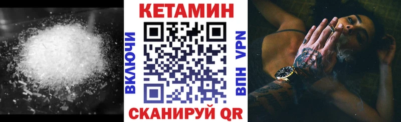 КЕТАМИН VHQ Малмыж
