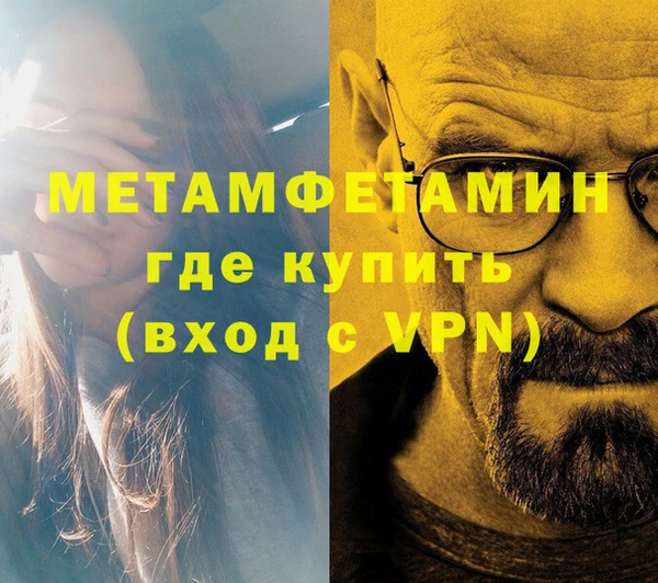первитин Армянск
