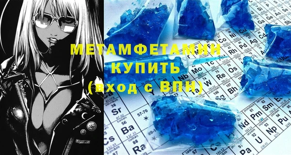 первитин Армянск